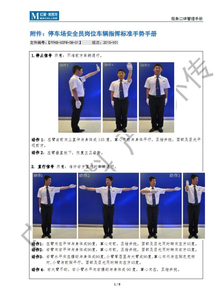 员岗在哪里(圆钢在线计算)