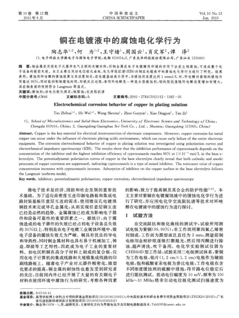 关于谭泽在哪的信息