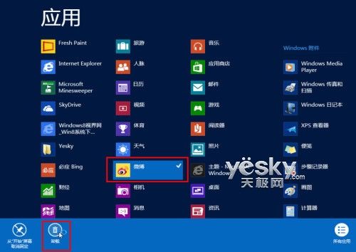 win8控制面板在哪里(win8控制面板在哪里打开)