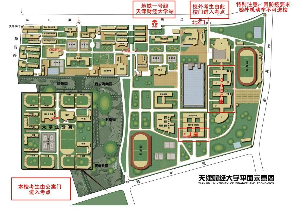 考研的考点在哪里(考研考点可以自己选吗)