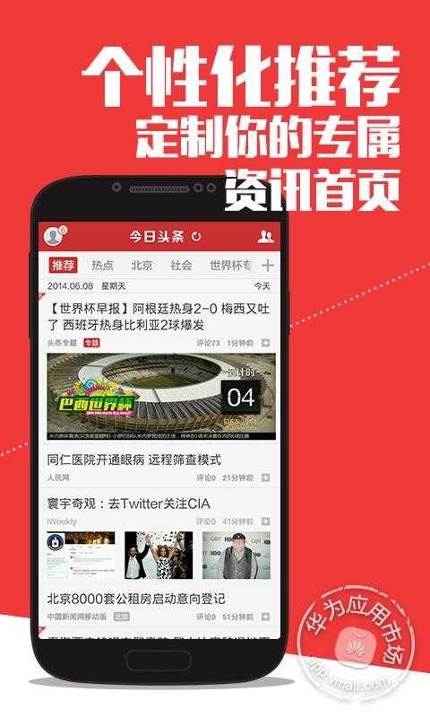 微头条在哪里(微头条从哪进入)
