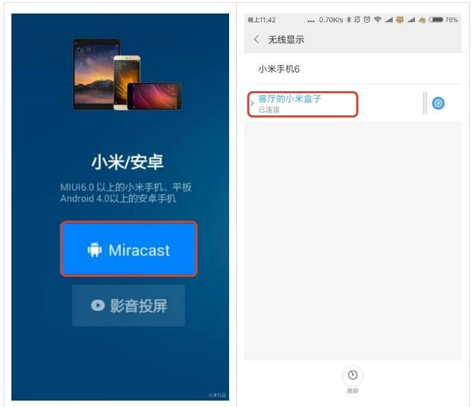 miui8护眼模式在哪的简单介绍