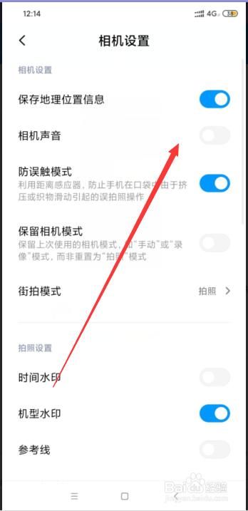 miui8护眼模式在哪的简单介绍