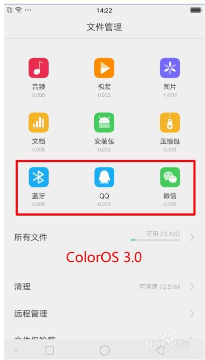 oppo手机拍的视频在哪里(oppo手机拍的视频在哪个文件夹)