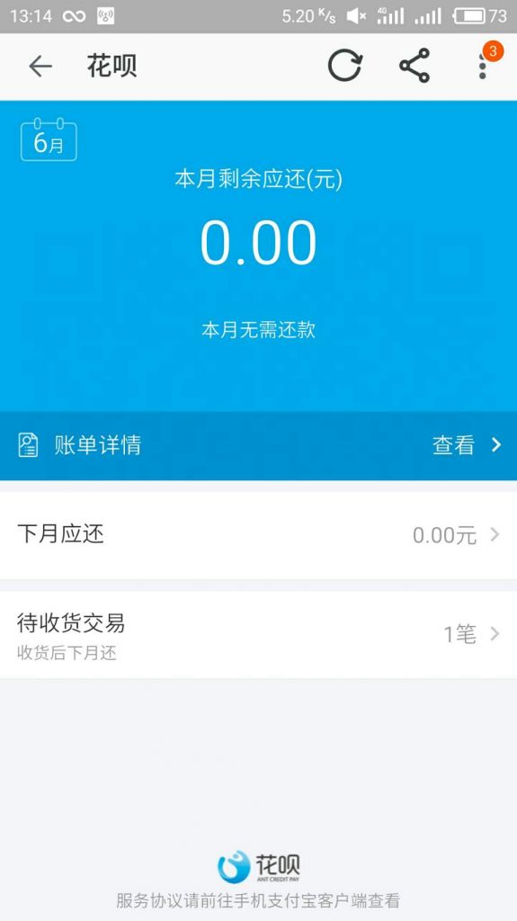 蚂蚁花呗总公司在哪里(蚂蚁花呗的电话号码是多少)
