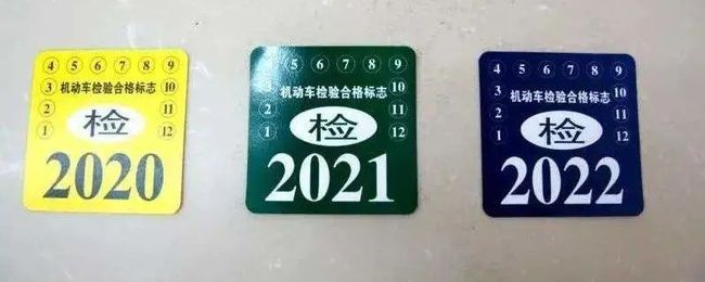 新车年检标志在哪领(新车年检标志几年领一次)