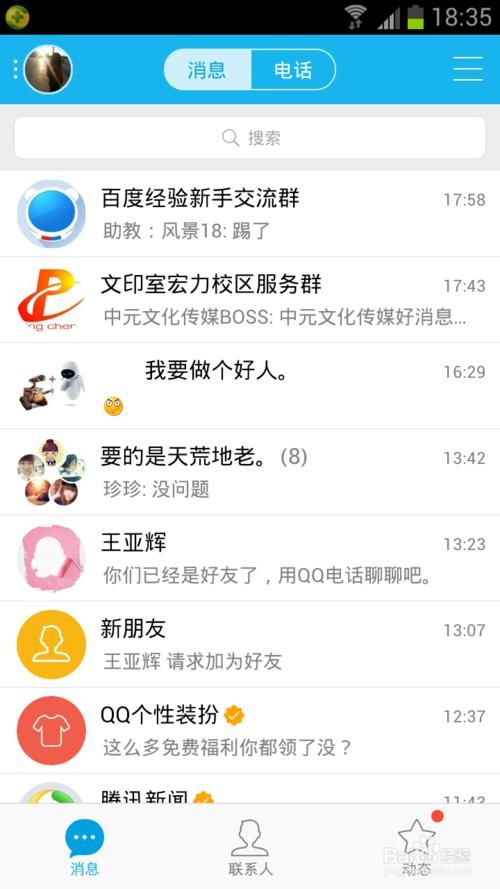 手机悄悄话qq在哪里(手机悄悄话怎么没了)