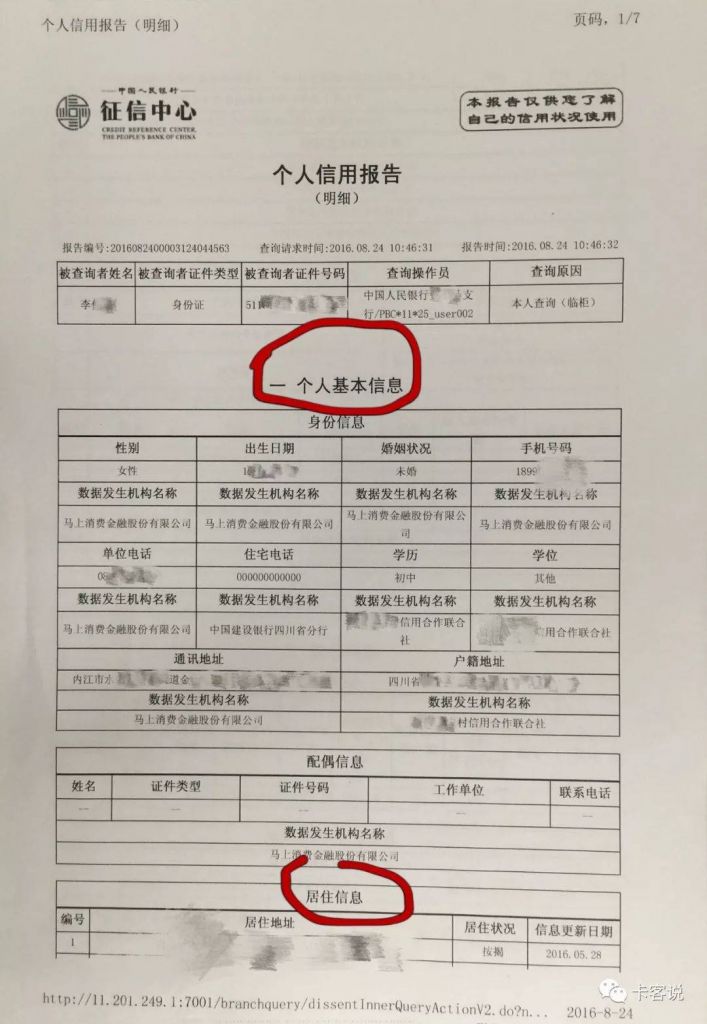 包含东莞人民银行征信中心在哪的词条