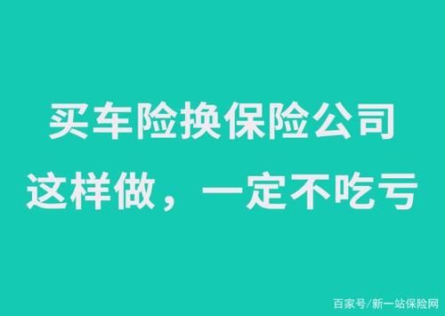 车险在哪个保险公司买好(保险公司十大排名2020)