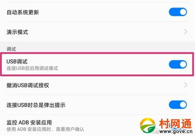 华为手机usb在哪里打开(华为手机怎样打开usb开关)