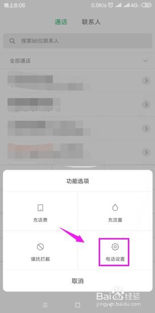小米手机短信设置在哪里(小米note短信设置在哪里)