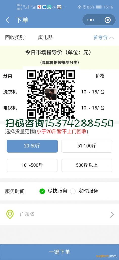 苏州爱收宝地址在哪里(爱收宝黄金回收是真的吗)