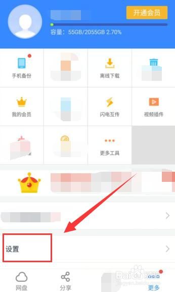手机网盘下载的文件在哪里(华为手机网盘下载的文件在哪里)