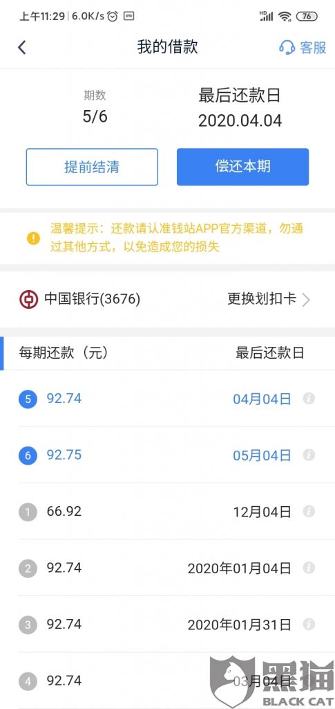 贷款3000在哪可以办理(借3000百分百能贷的贷款)