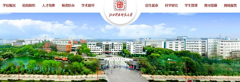 江西科技师范学院在哪(江西科技师范大学是211吗)