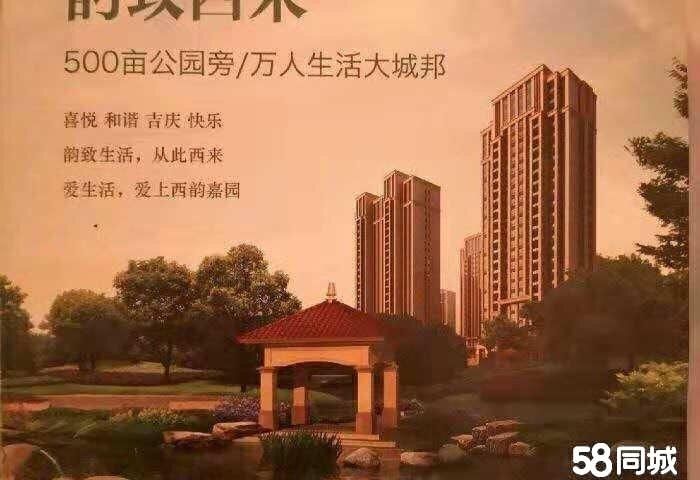 商丘西韵嘉园在哪里(商丘西韵嘉园产权是多少年)