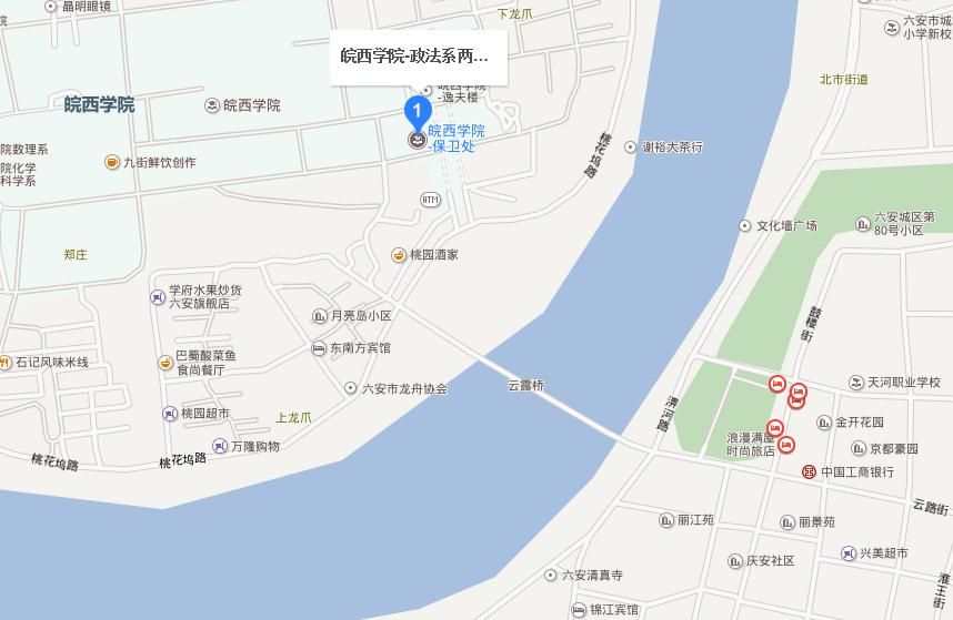 皖西学院地址在哪里(皖西学院老师好应聘吗)