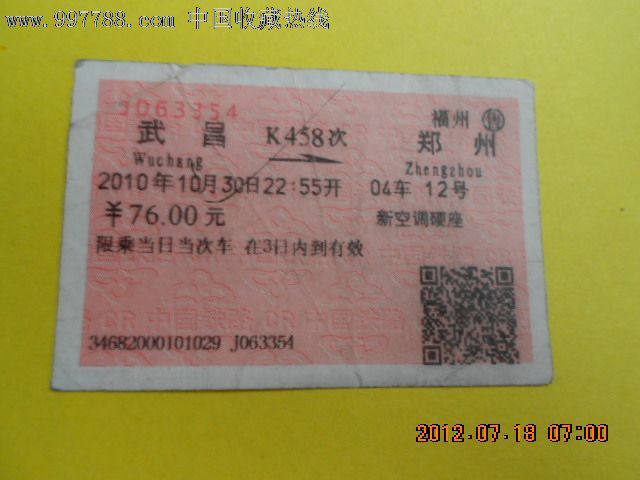 郑州西广场在哪取票(郑州西广场可以坐火车吗)