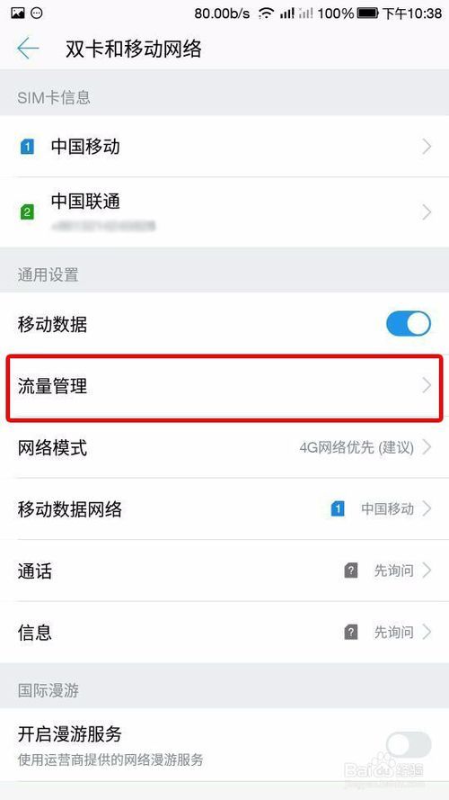 苹果手机显示网速在哪设置(iphone11状态栏实时网速)