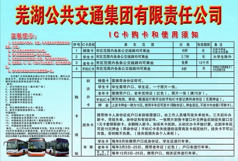 本溪公交卡在哪办(本溪办公交卡在哪办)