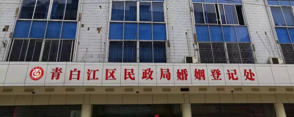 宜阳民政局在哪儿(宜阳民政局几点办结婚证)