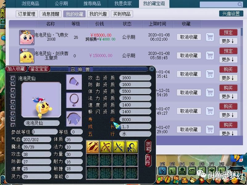梦幻西游藏宝阁在哪里(梦幻西游藏宝阁在哪里打开)