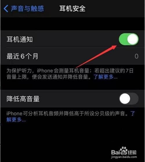 系统通知音在哪里设置(ios14的通知音在哪里设置)