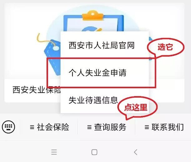 失业在哪查(怎么查询失业金发放情况)