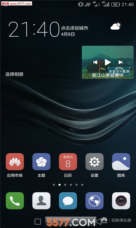 华为p9一键锁屏在哪的简单介绍