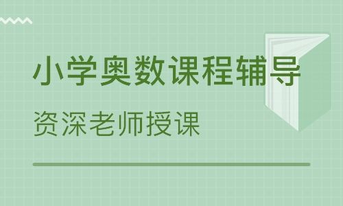 长春天宇奥数班都在哪(长春天宇奥数总校地址电话)