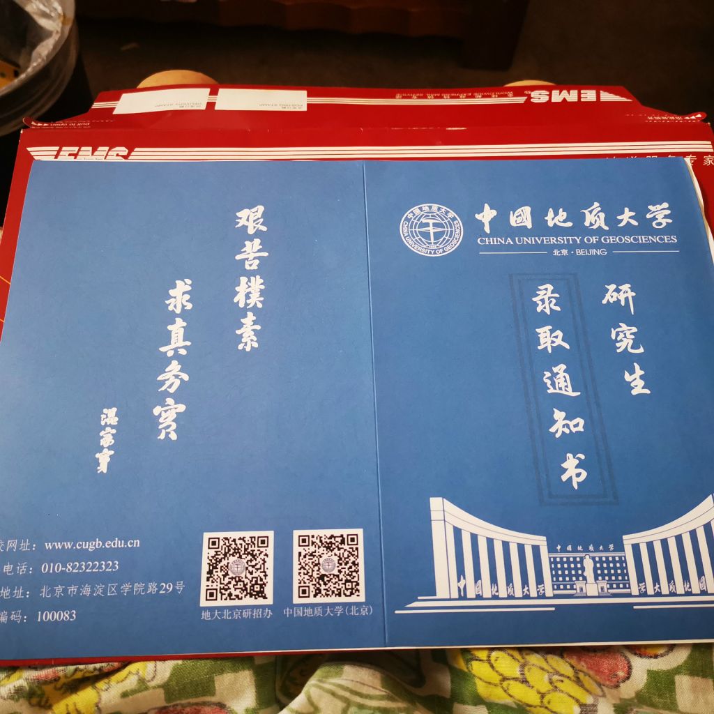 包含通知书上的学号在哪里的词条