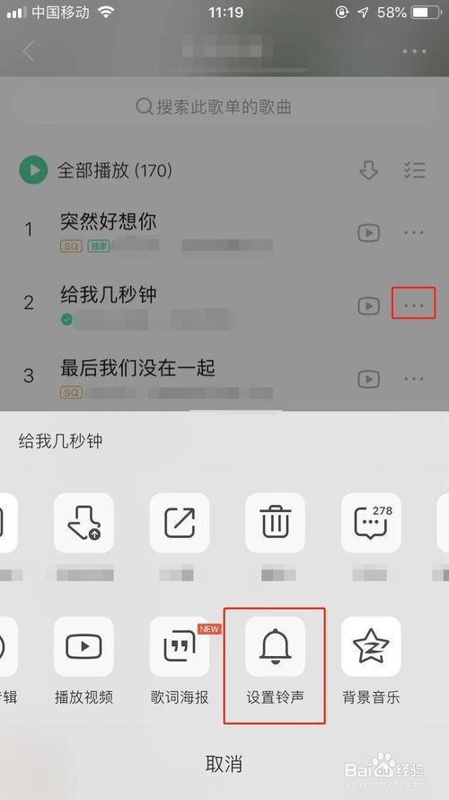 苹果自带音乐在哪(苹果音乐设置找不到了)