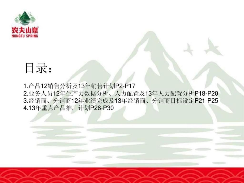 农夫山泉在哪里(农夫山泉在哪里取水)