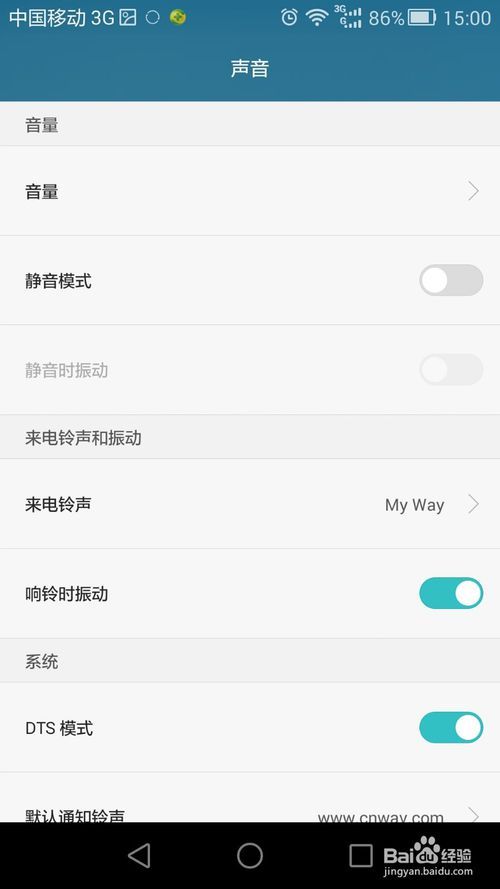 华为铃声在哪设置(华为手机设置铃声怎么设置)