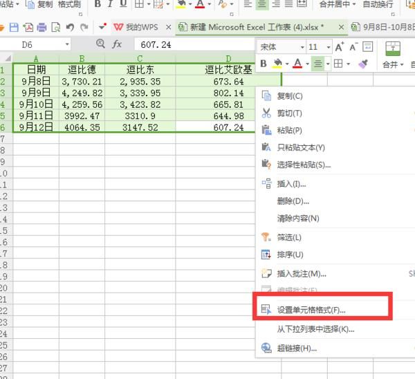 wps快捷键设置在哪里(wps表格高亮重复快捷键)