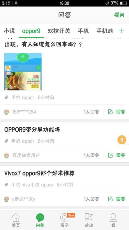 oppor9分屏在哪设置(oppor9m怎么分屏操作方法)