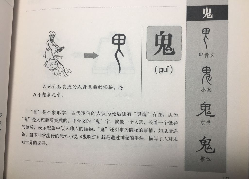 汉字去在哪里(汉字是什么排比句)