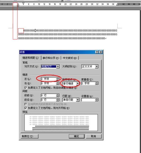 悬挂缩进在哪里(悬挂缩进在哪里找)