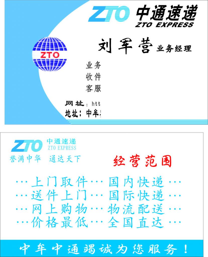 西彭中通快递在哪里(重庆九龙坡中通快递电话)