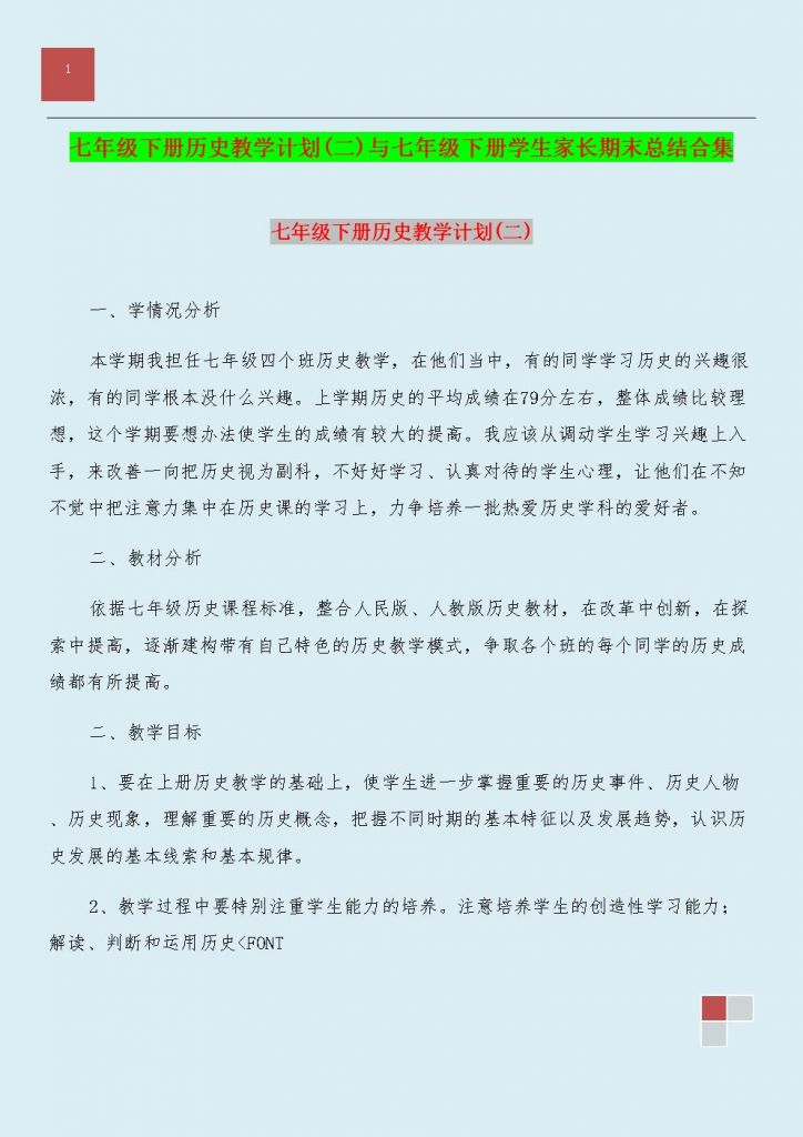 学生期末总结(2020年度总结报告学生)