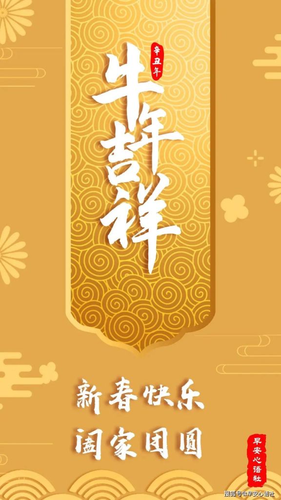 2021新年图片(昵图网2021新年图片)