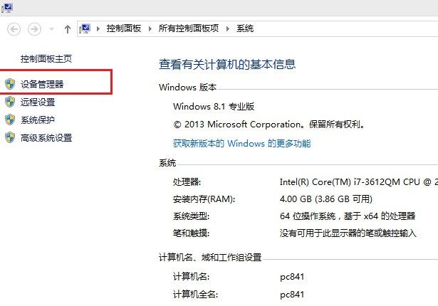 联想笔记本型号在哪里看(win10笔记本型号在哪里看)