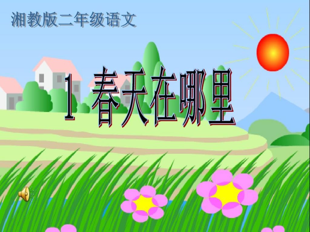 在哪里做课件(怎么学做ppt课件)