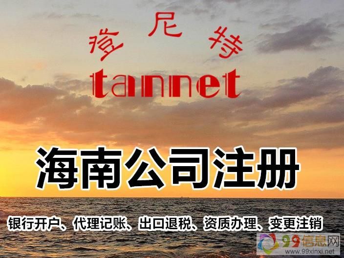 三亚开公司优惠政策(三亚南山寺门票优惠政策)