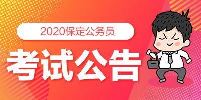 重庆公务员公告(2021重庆公务员公告)