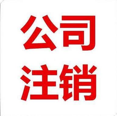 门头沟工商代办(门头沟工商执照代办)
