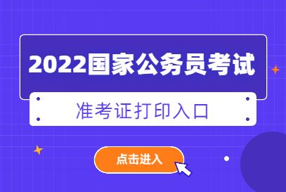 关于2022年重庆省考公务员时间的信息