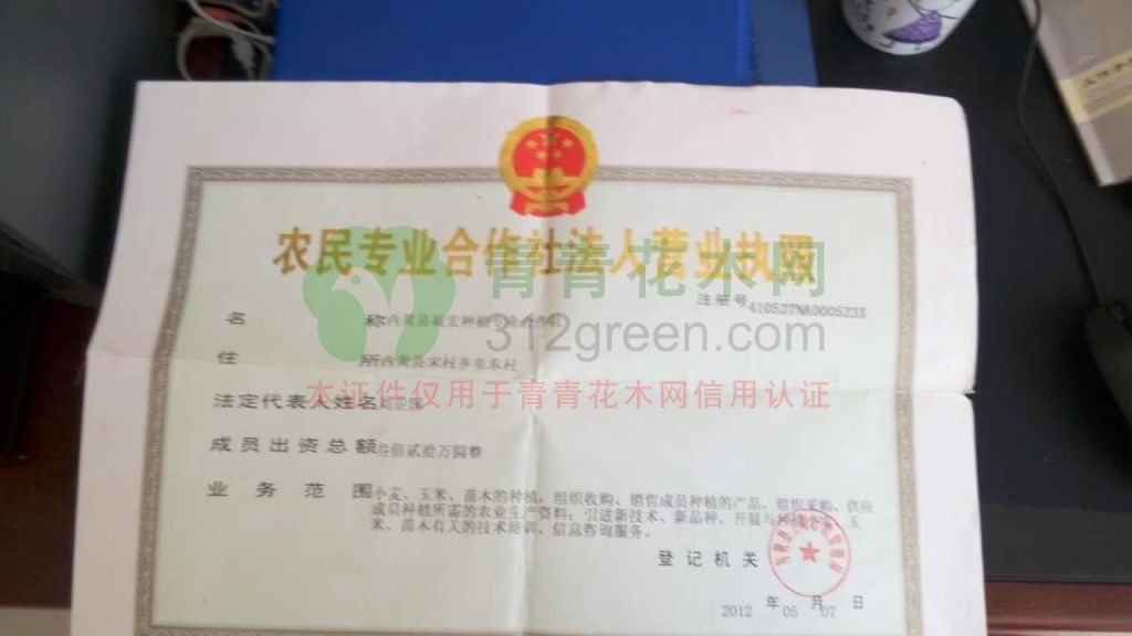 关于农业合作社股东变更需要什么手续的信息