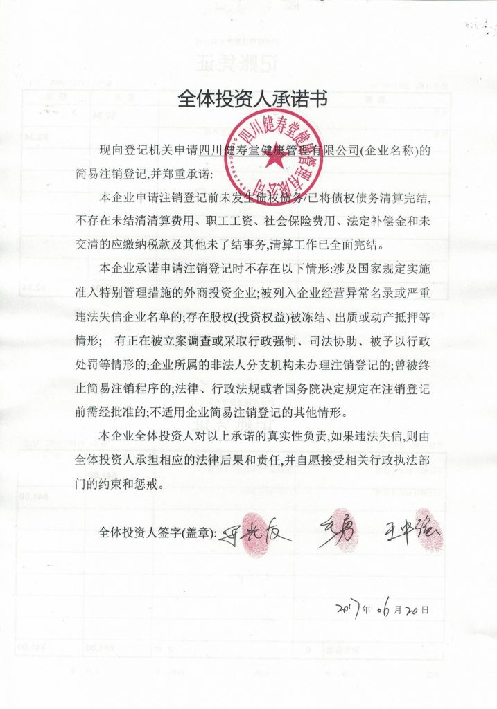 四川省工商行政管理局(四川省工商行政管理局官网网上年报)