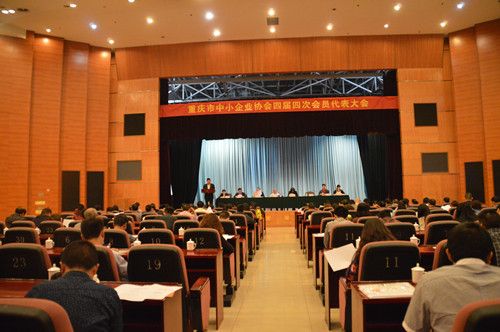 重庆市中小企业发展办公室(重庆市中小企业发展服务中心)